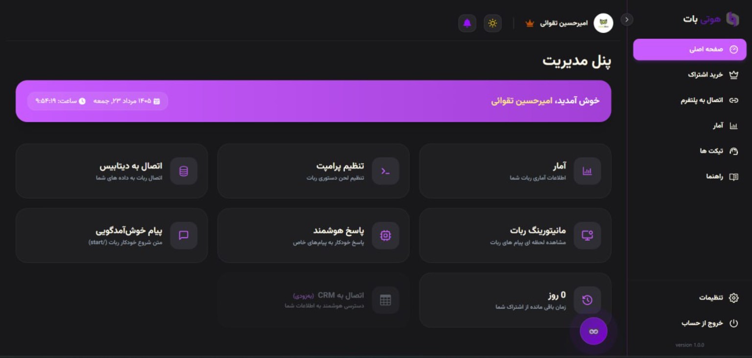 Hootibot management dashboard