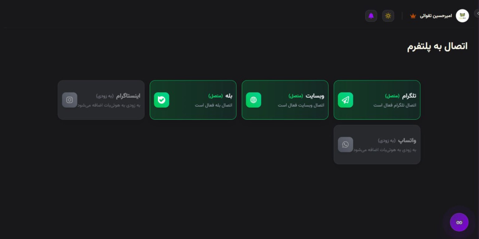 Hootibot channel connections