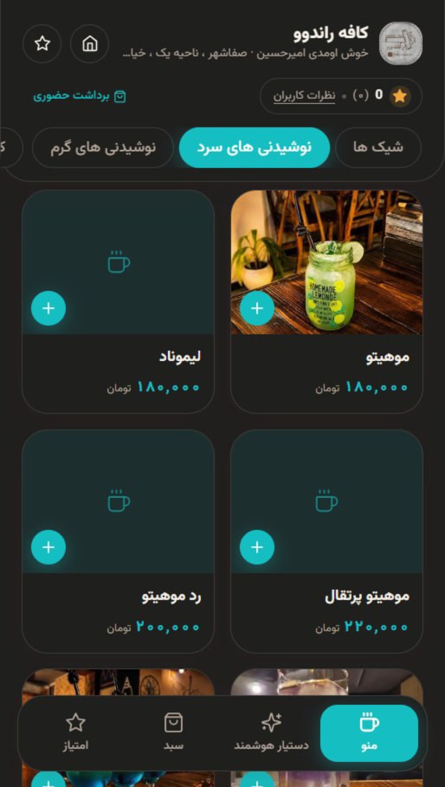 Hooti Coffee menu